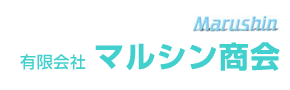 有限会社マルシン商会